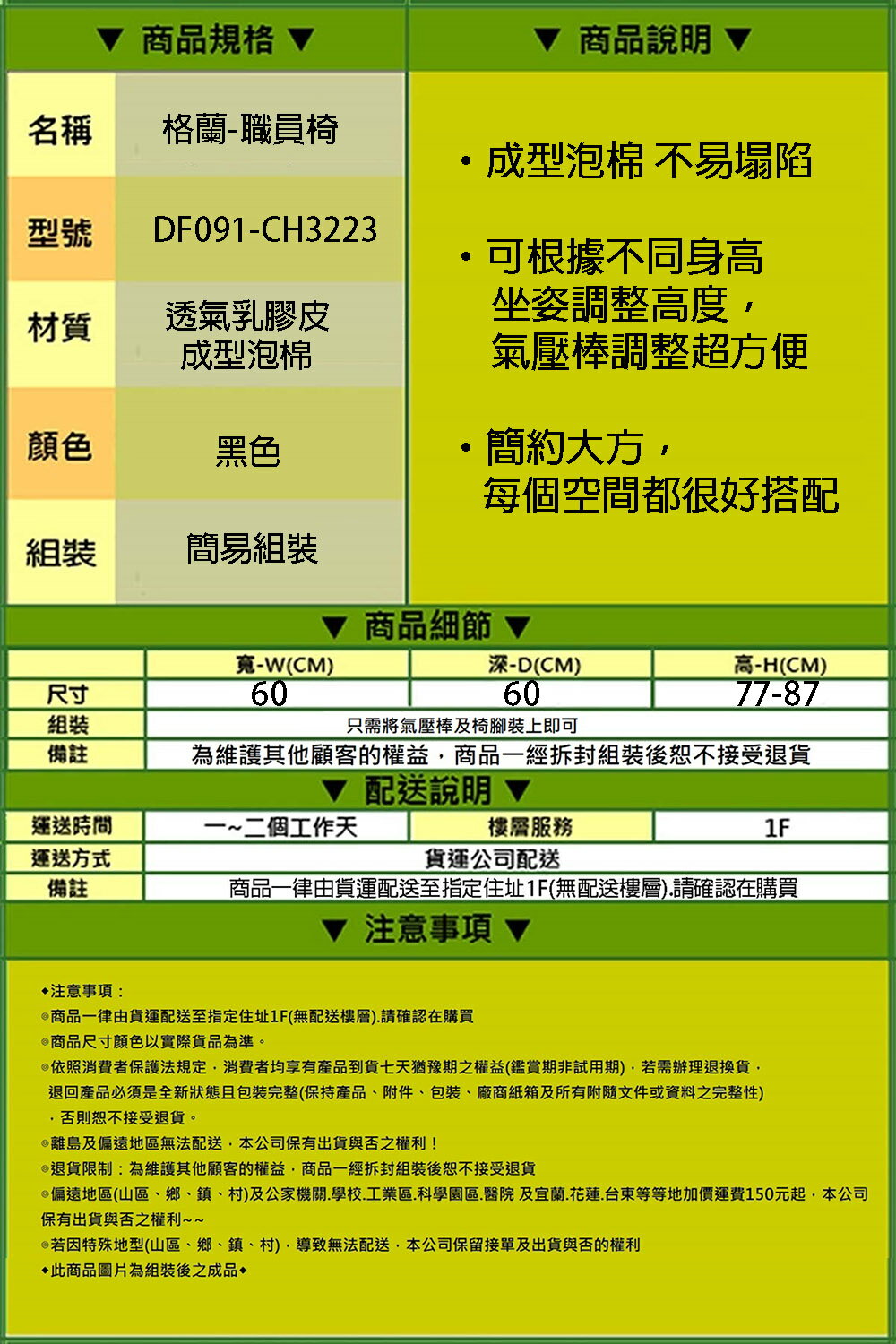 《DFhouse》格蘭-職員椅  辦公椅 電腦椅 書桌椅 人體工學椅 4