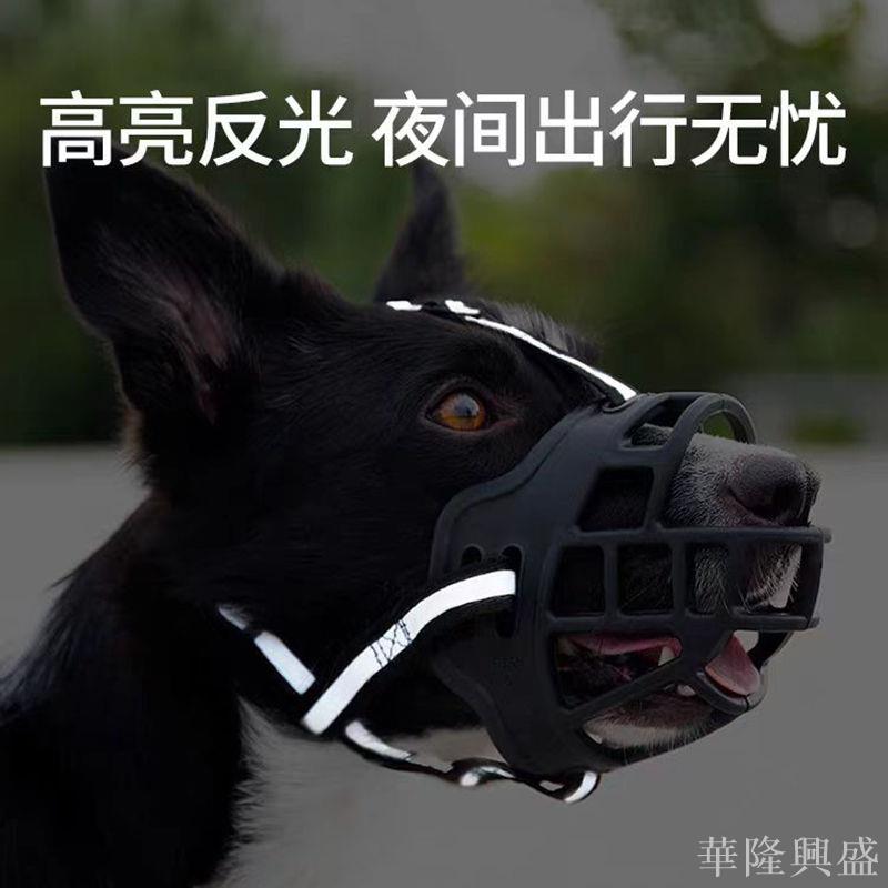 狗狗嘴套新款防亂吃防咬可調節小中大型犬狗狗嘴罩神器嘴巴套專用