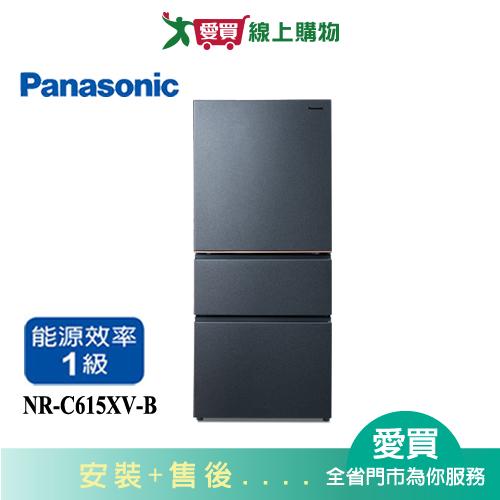 Panasonic國際610L無邊框鋼板三門變頻冰箱NR-C615XV-B_含配送+安裝【愛買】