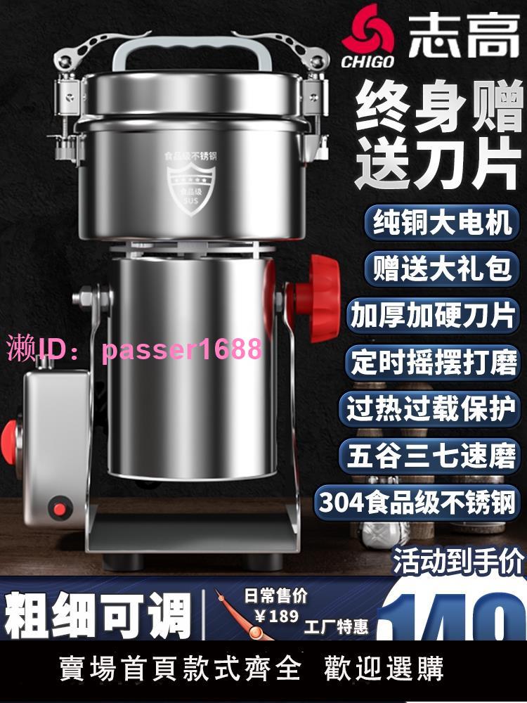 志高磨粉機粉碎機小型家用超細中藥打粉機藥材研磨破碎機商用打磨