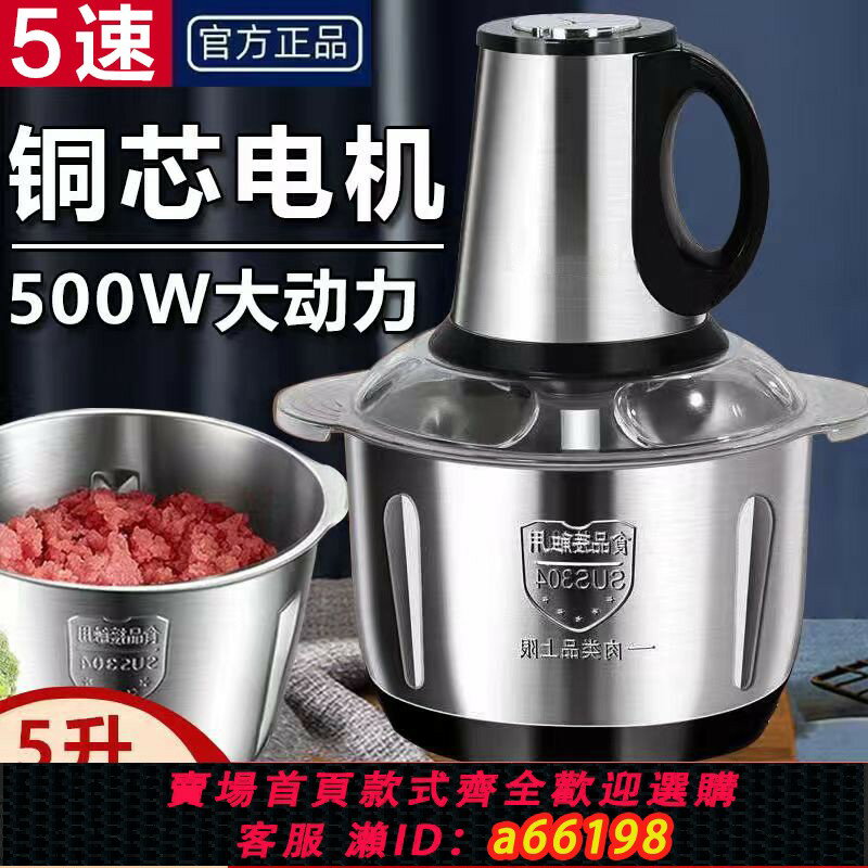 【臺灣公司 可開發票】2024新款德國絞肉機電動家用小型打肉餡不銹鋼多功能絞餡機攪肉機