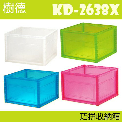 【收納小幫手】(12入) DIY 巧拼收納箱 KD-2638X ( 衣物箱/整理箱/玩具箱/收納櫃/)
