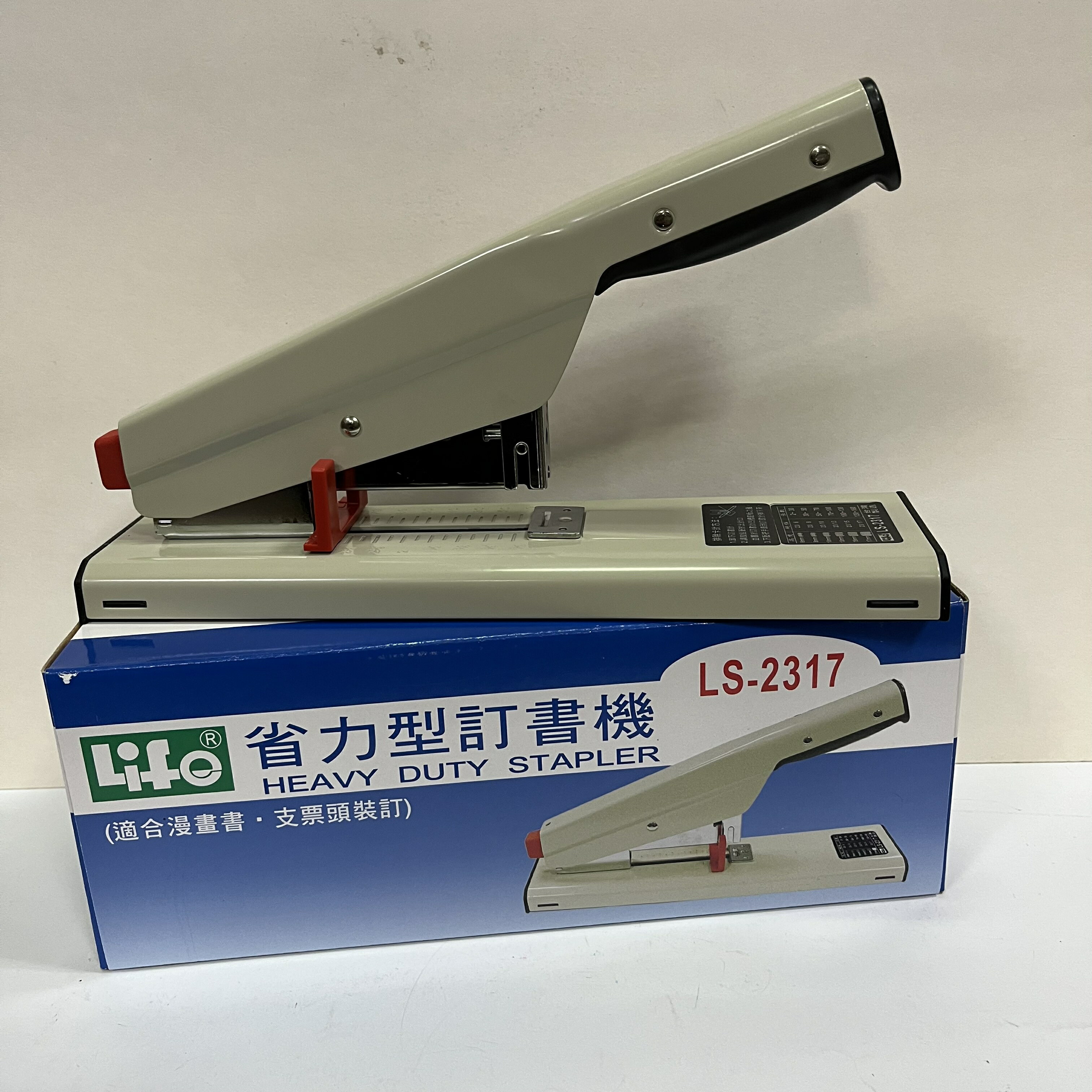 訂書機 省力型LS-2317