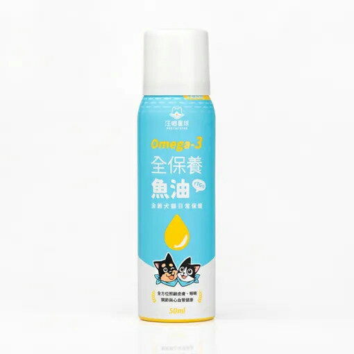 【寵愛家】汪喵星球 Omega-3 全保養魚油(噴霧型) 犬貓適用 50ml