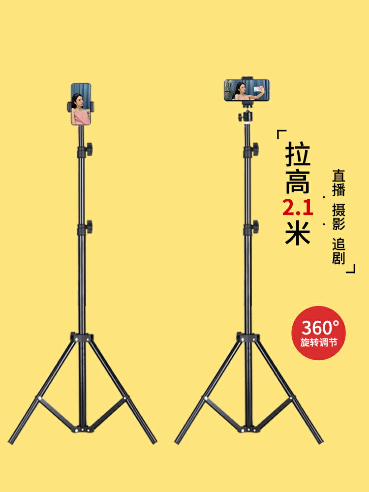 手機直播支架主播美顏補光燈藍芽多功能相機錄像影片裝置全套自拍網紅三腳架戶外落地三角架拍攝神器攝像