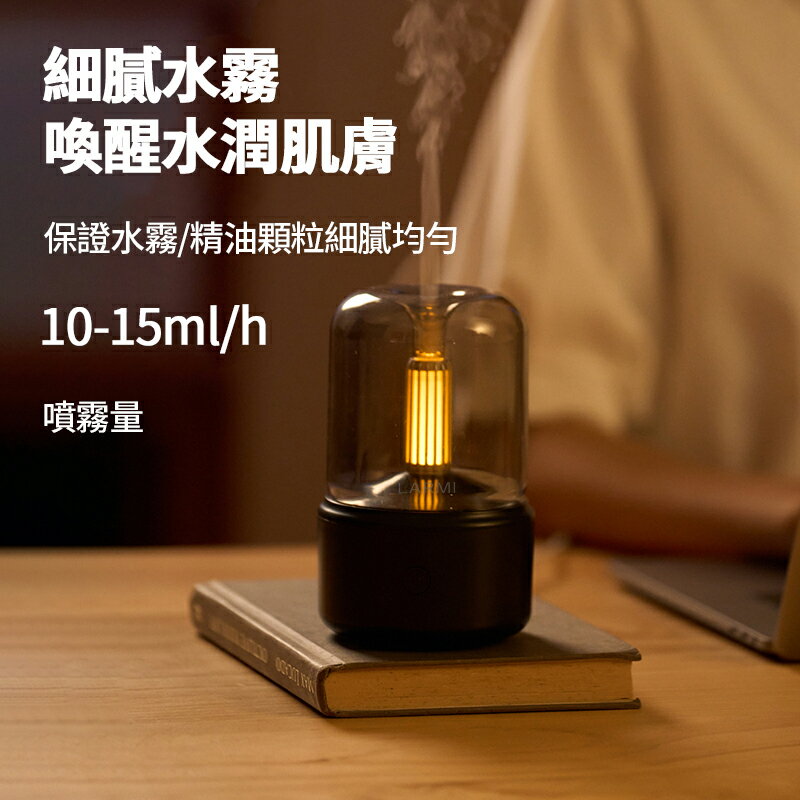 LARMI 樂米燭光燈香薰機 精油薰香機 香燻機 水氧機 小夜燈 水氣機 霧化機  靜音霧化香薰燈 薰香燈 加濕器 1