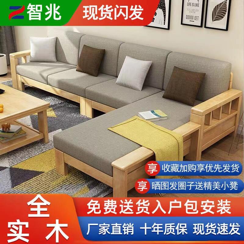 【可開發票】北歐木質全實木沙發客廳組合大小戶型松木三人中式轉角貴妃出租房