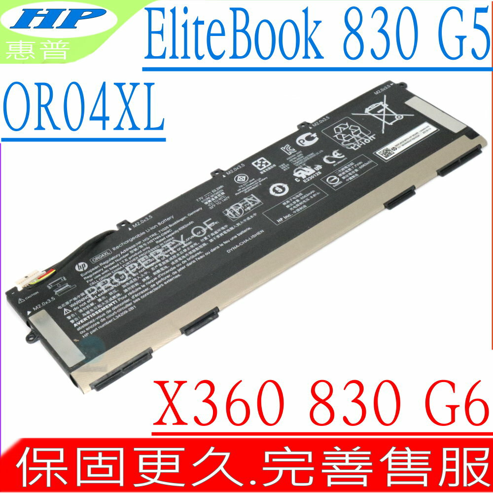 HP OR04XL 電池 適用惠普 EliteBook X360 830 G5，830 G6，ZHAN X 13 G2，OR04053XL，HSTNN-DB9C，HSTNN-IB8U