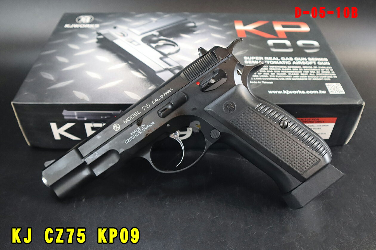 【翔準AOG】KJ CZ75 KP09 瓦斯槍 SHADOW D-05-10B 手槍 CZ-75 KP-09 GBB 全金屬