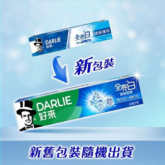 DARLIE好來全亮白牙膏-清新薄荷 140gx2入 2