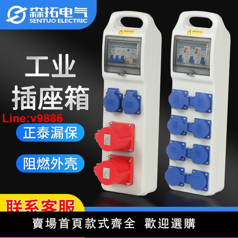 【臺灣公司 超低價】手提移動電源檢修箱塑膠防水戶外二三級工業插座箱工地臨時配電箱