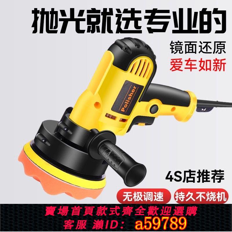 【臺灣公司 可打統編】汽車拋光機打磨神器220V家用打蠟機美容封釉劃痕修復全套工具套裝