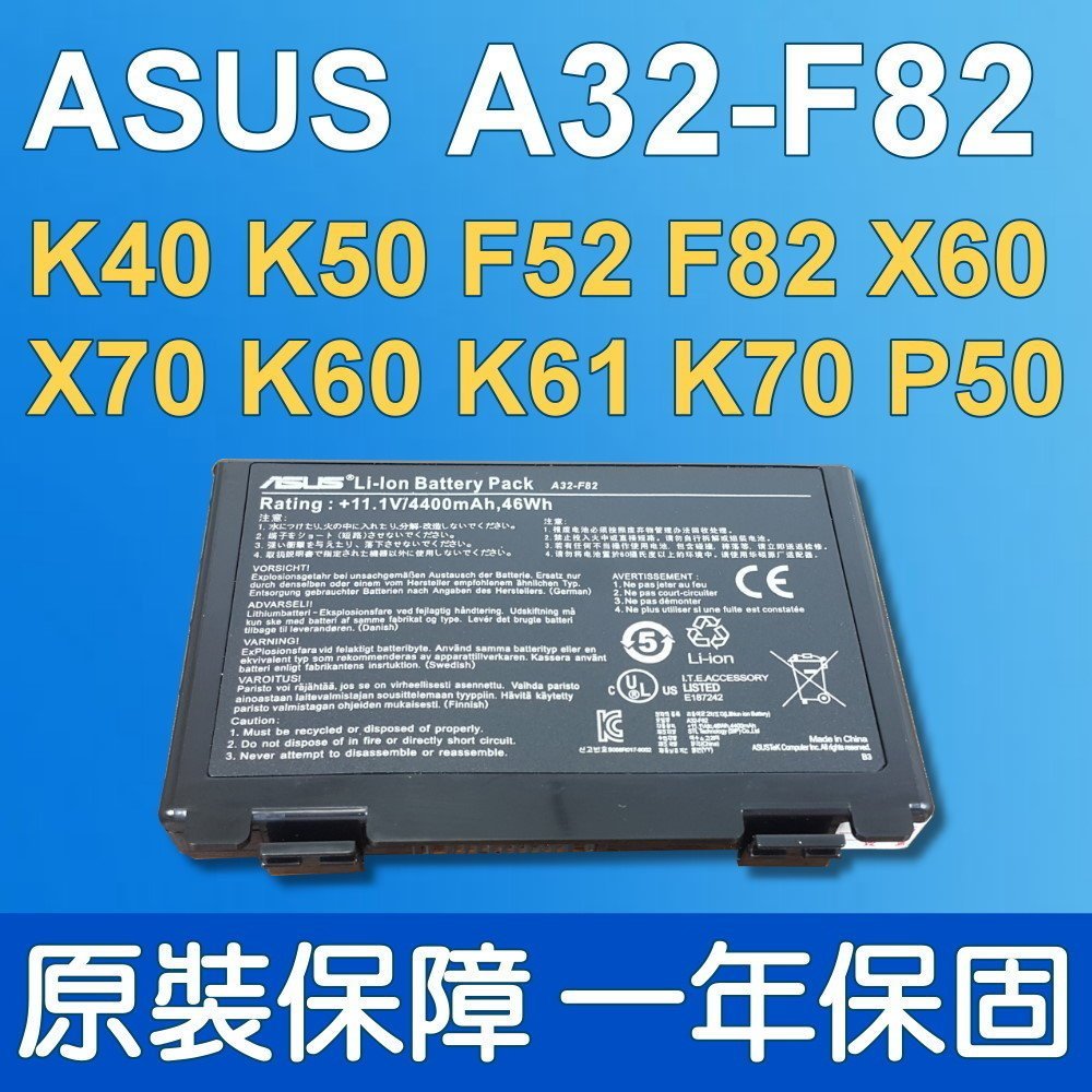 ASUS A32-F82 原廠電池 K70ID K70IJ K70IL K70IO K40 K40IJ K40AB K50IJ K50IN K50IP K51 K51A K51AB K51AC K50AD K50AE K50AF K50C K50ID K50IE K50 K40 K50 F52 F82 X60 X70 K60 K61 K70 P50