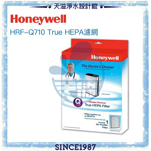【美國Honeywell】HRF-Q710 True HEPA濾網(1入) 適用型號 HPA710WTW【APP下單點數加倍】
