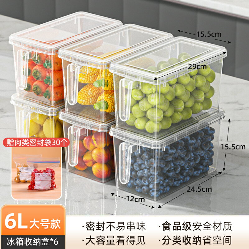 冰箱收納盒 透明收納盒 儲物盒 食品級冰箱收納盒保鮮盒廚房蔬菜水果專用整理神器冷凍雞蛋餃子盒『xy16125』