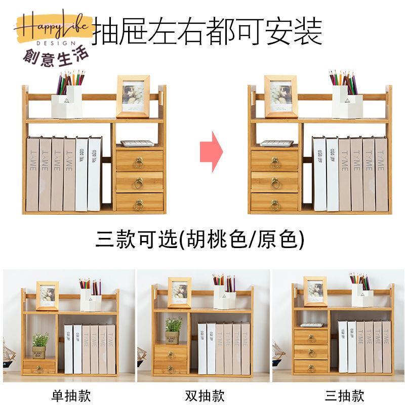 特惠/店長優選 【免運】書架 桌上書架 書架桌上簡易書櫃辦公桌面書桌收納學生宿舍整理置物架多層小書架 桌面收納新店開業 全館八折起 售後保障