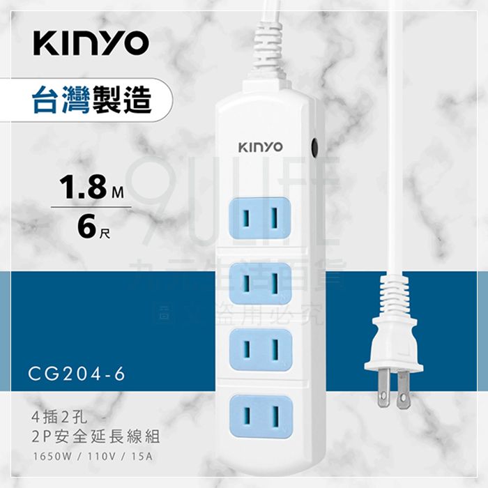 【九元生活百貨】KINYO 4插2孔延長線/6尺 CG204-6 2P3孔 台灣製 新安規合格 壁掛孔設計