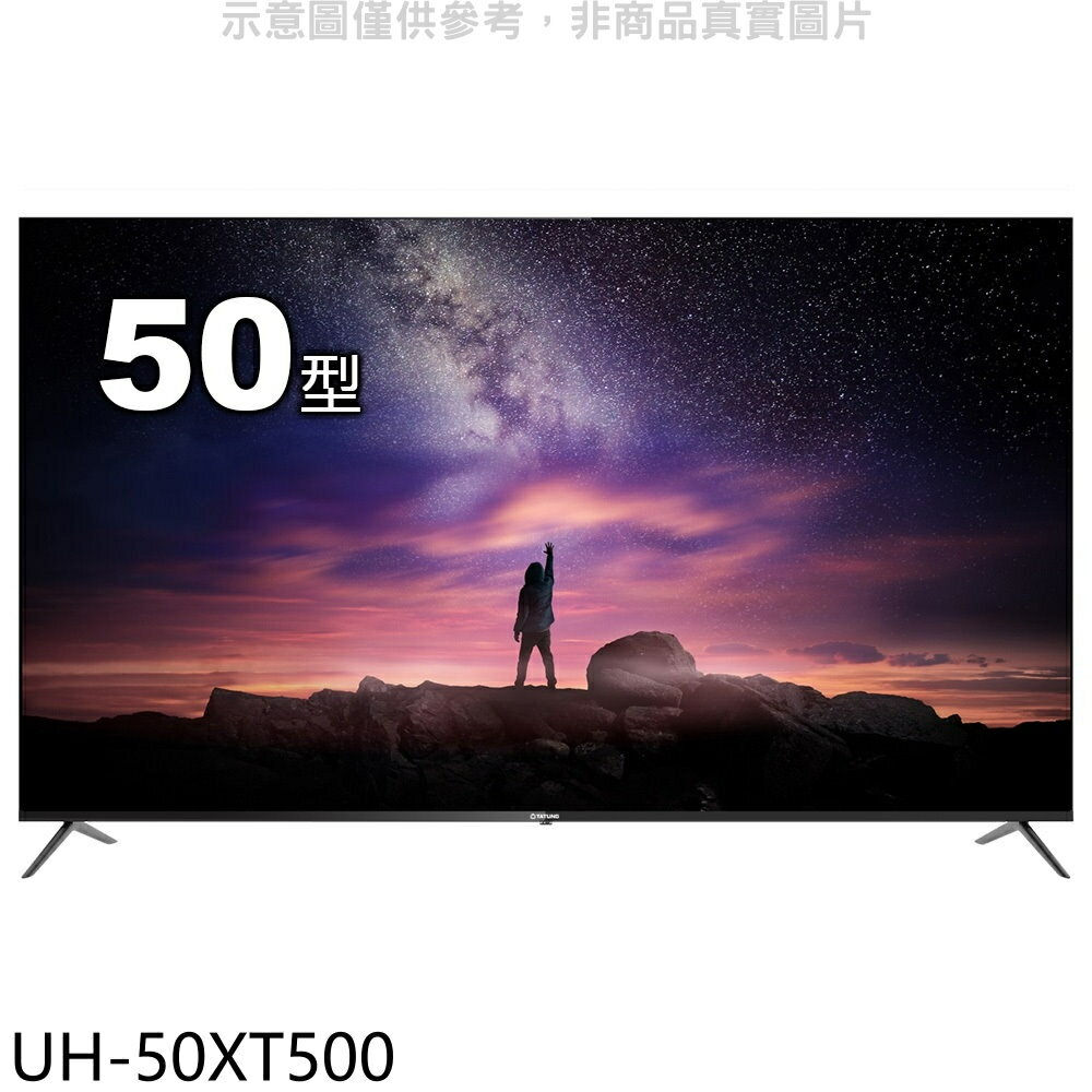 送樂點1%等同99折★大同【UH-50XT500】50吋4K連網AndroidTV電視(含標準安裝)