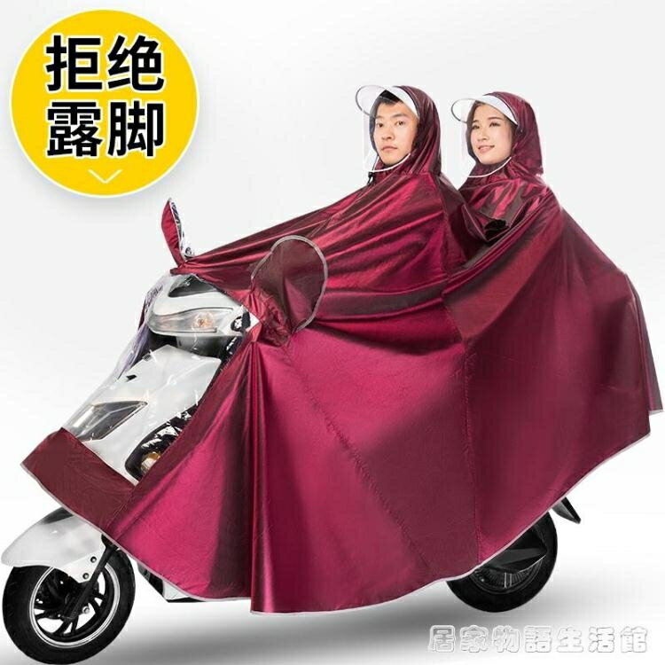 雨衣電瓶車摩托車單人雙人電動自行車男女加大加厚成人騎行雨披 雙十二購物節