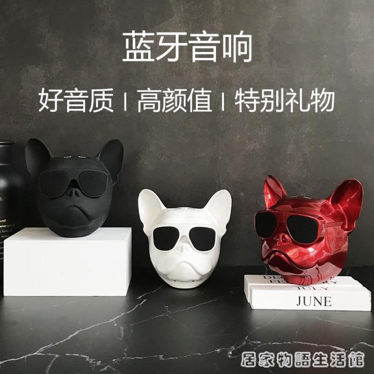 狗頭手機音箱低音炮LOGO送男朋友生日七夕禮物法鬥牛犬小音響 林之舍家居