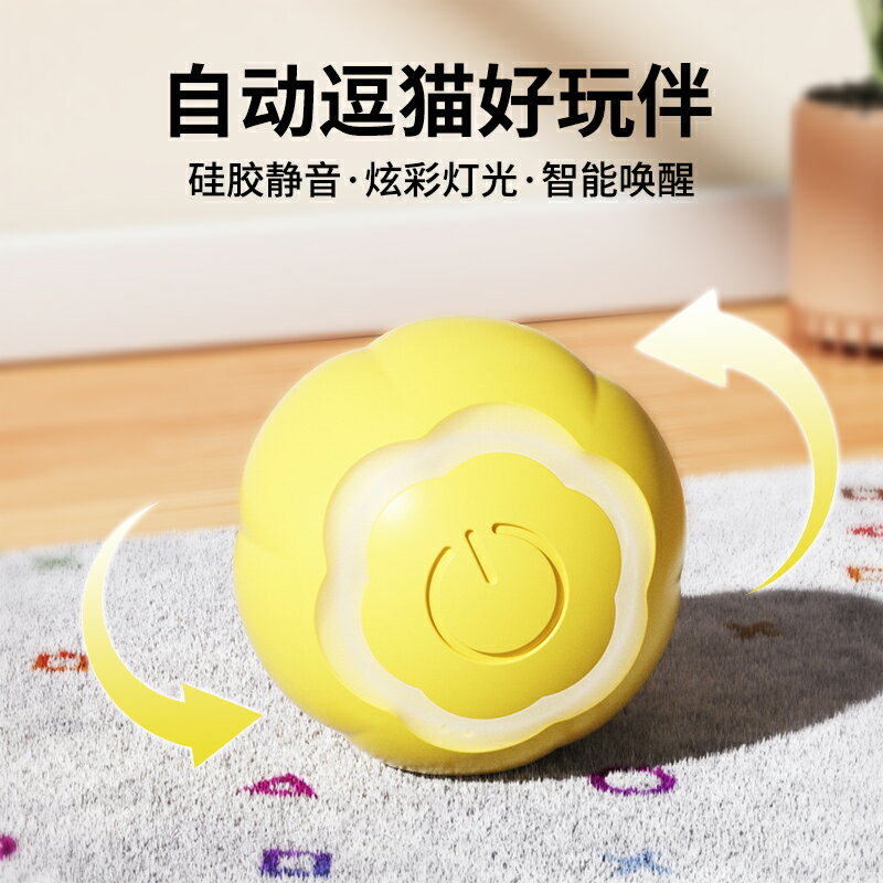 自動逗貓球 逗貓神器 電動老鼠 貓玩具自嗨解悶逗貓棒智能滾滾球自動逗貓球網紅電動貓咪用品大全【MJ26216】