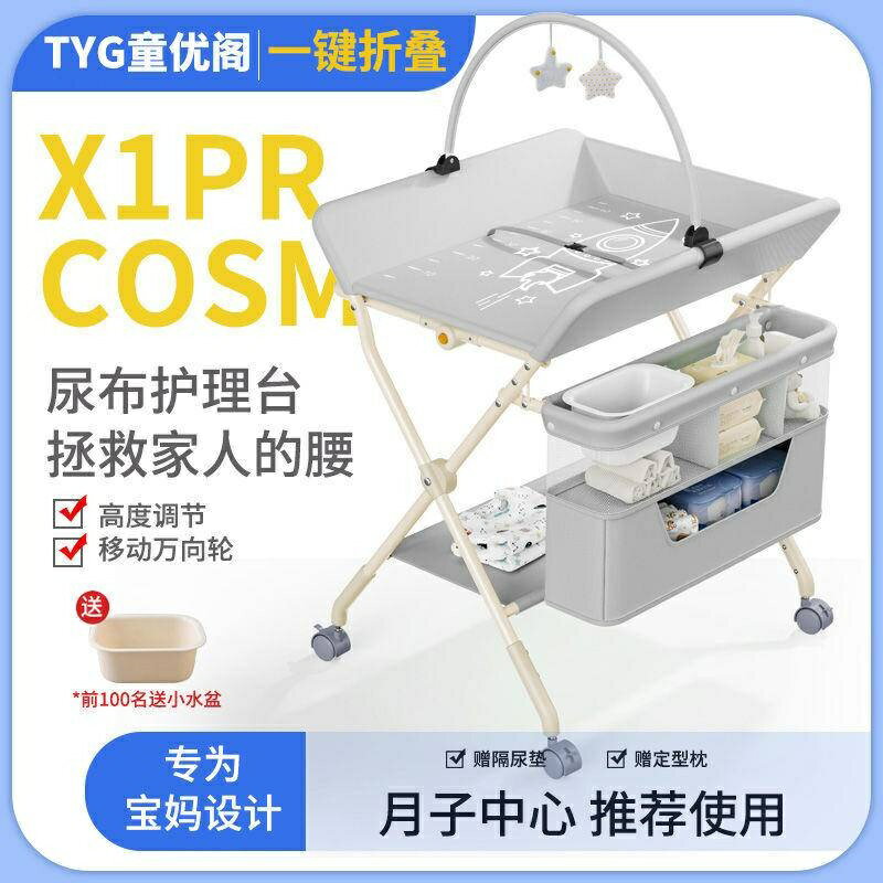 新生兒尿布臺 可摺疊 多功能護理撫觸床 換尿布 護理臺 儲物收納 置物架