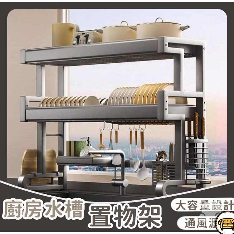 可開發票 工廠現貨 【不銹鋼瀝水架 免運】水槽瀝水架 廚房瀝水架 水槽置物架 廚房置物架 伸縮瀝水架 碗碟架 不銹鋼置物架 特惠/全館折扣 售後保障 j547