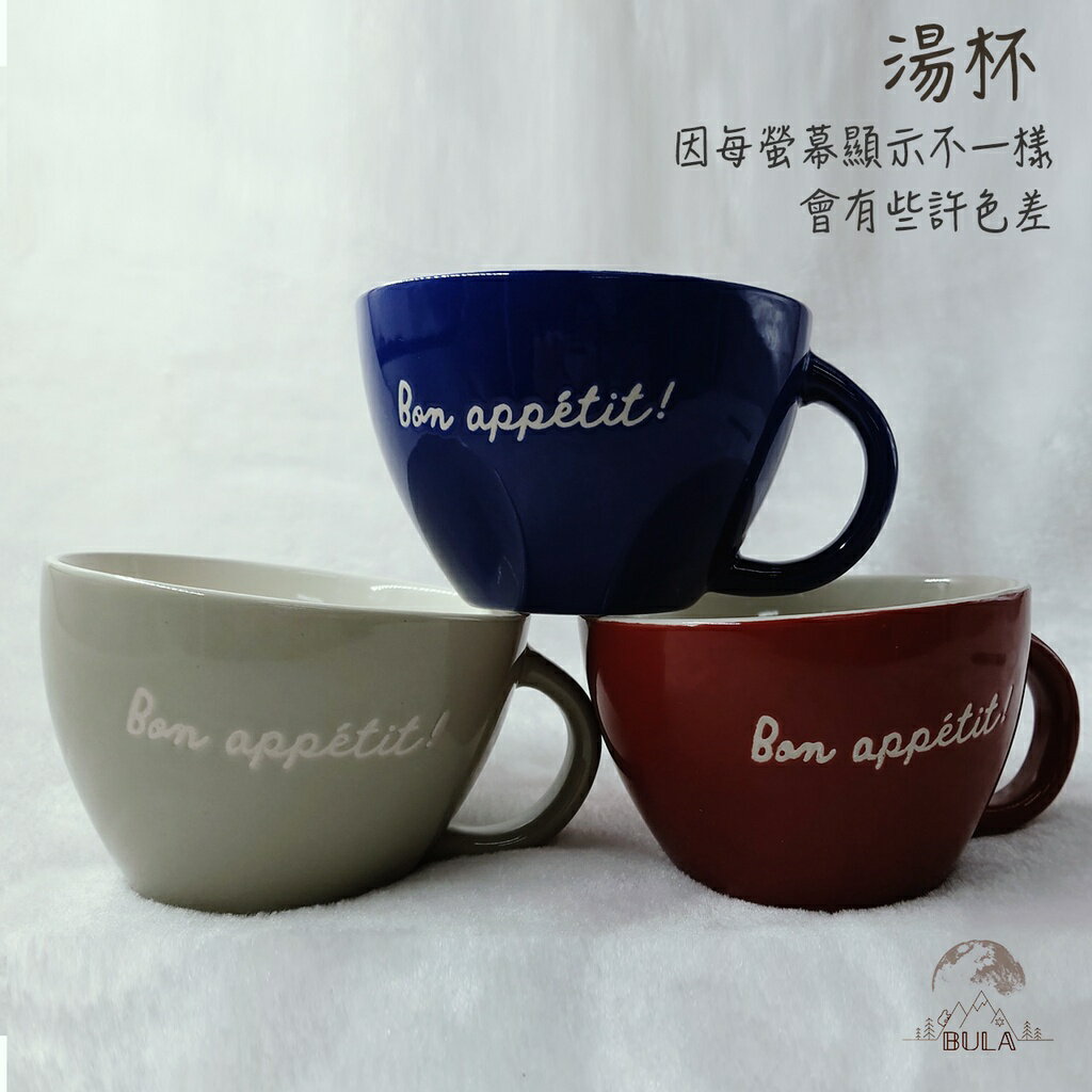 『布拉小舖』【台灣現貨】湯杯 創意陶瓷杯 可微波湯杯 陶土材質