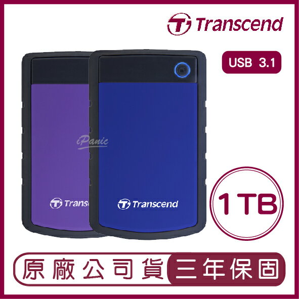 創見 Transcend 1TB 1T USB3.0 StoreJet 25H3 隨身硬碟 原廠公司貨 軍規 防震【APP下單4%點數回饋】