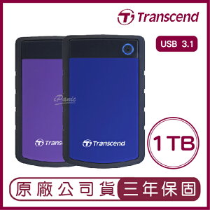 【超取免運】創見 Transcend 1TB 1T USB3.0 StoreJet 25H3 隨身硬碟 原廠公司貨 軍規 防震