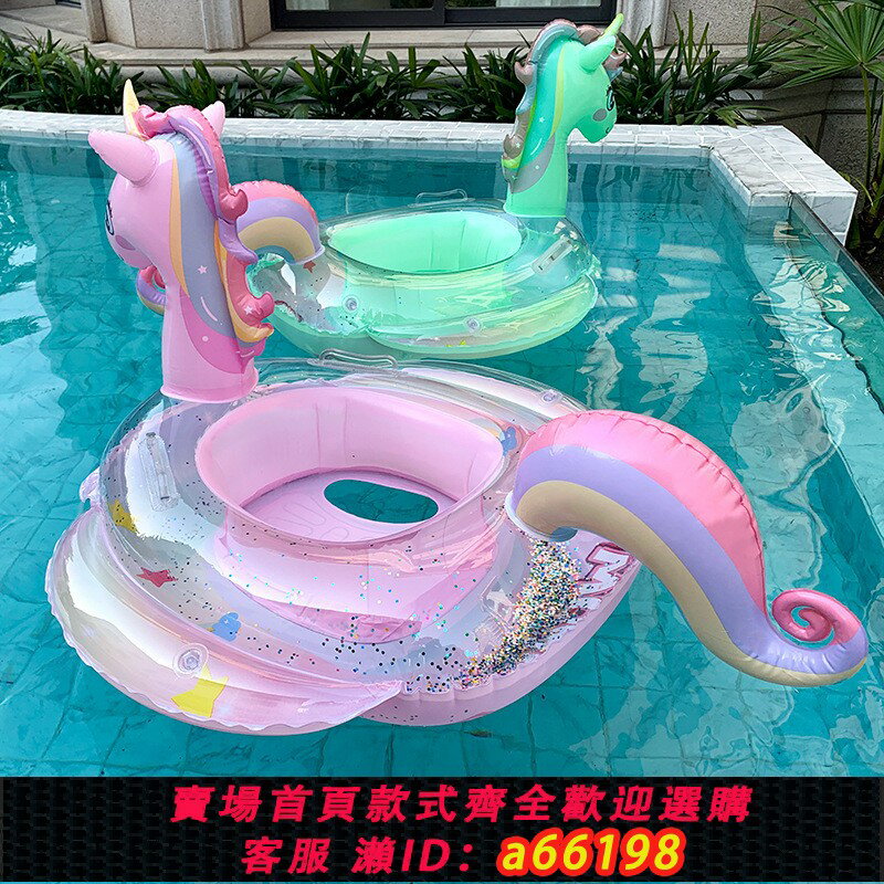 【臺灣公司 可開發票】新款兒童加厚游泳圈彩虹馬時尚亮片坐圈網紅獨角獸女孩拍照浮圈