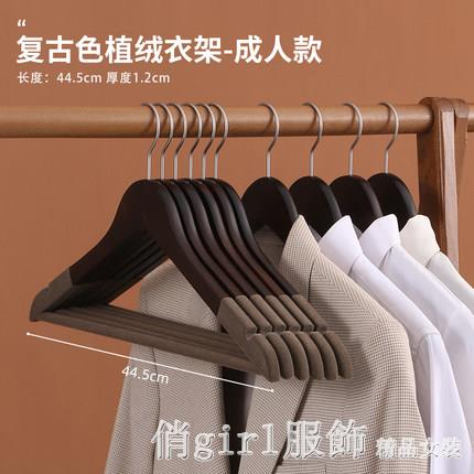 植絨實木衣架防滑無痕家用掛衣撐衣服架子木質木頭衣櫃收納服裝店 【年終特惠】