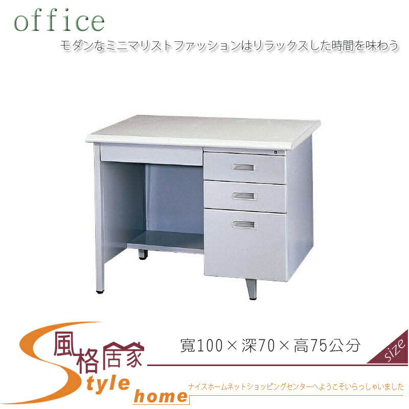 《風格居家Style》U型辦公桌/905檯面/職員桌 124-07-LWD