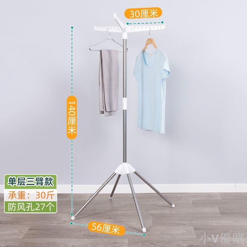 小V 不銹鋼多功能可折疊晾曬衣架室內陽臺簡易曬衣架學生女生宿舍掛衣