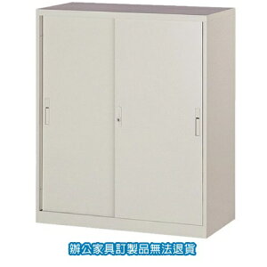 理想櫃 衣物櫃 卷宗櫃 隔間櫃 US-3 鋼製拉門活動三層式