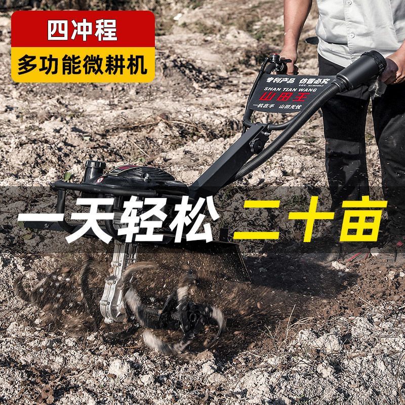 【優選百貨】微耕機小型開溝鬆土機汽油多功能農用耕地機果園除草旋耕機翻地機