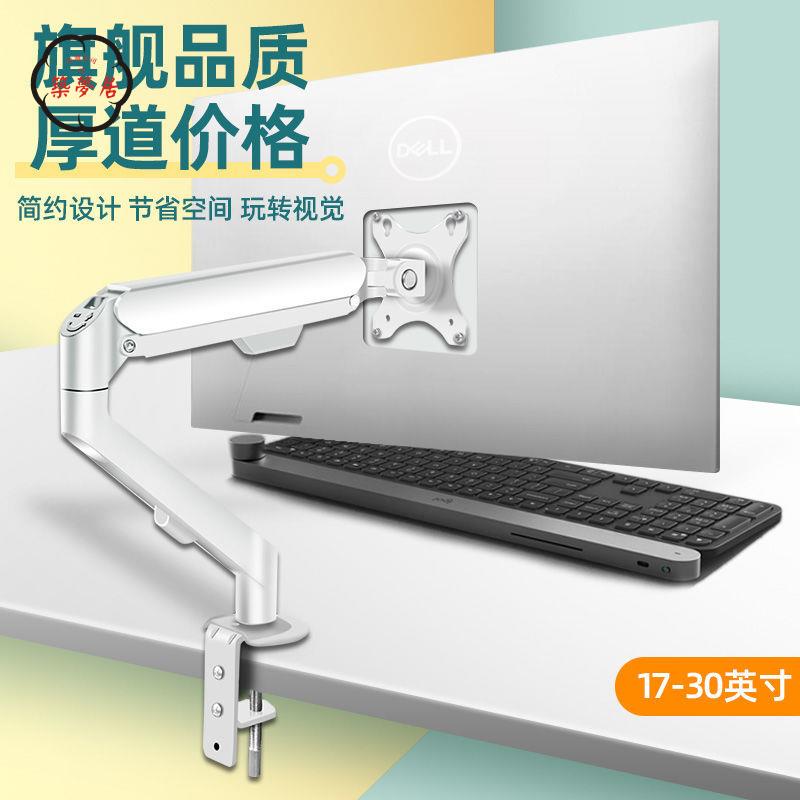 顯示器支架 支架 增高架 黑色/白色/灰色三系電腦顯示器桌面安裝支架自動高度調節旋轉底座 免運 開立發票 工廠直銷 售後保障 z5520