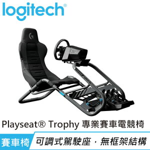 【最高22%回饋 5000點】Logitech 羅技 Playseat® Trophy 專業賽車電競椅 不含安裝