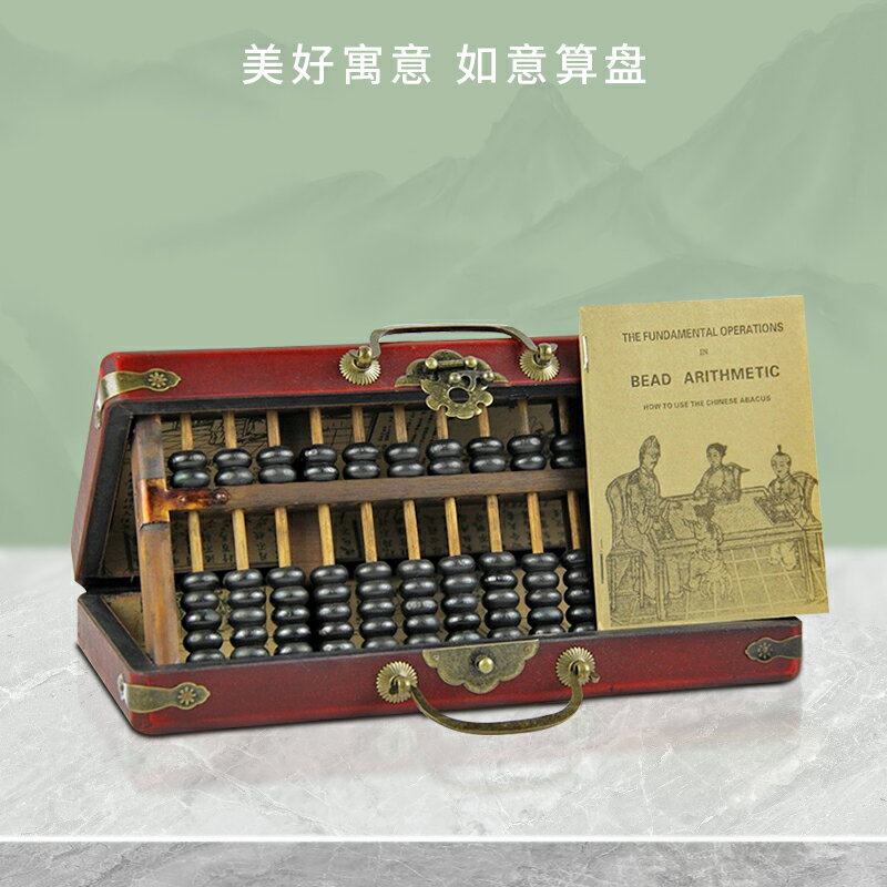 老式實木算盤仿古收藏如意算盤木質珠心算會計裝飾工藝品擺件