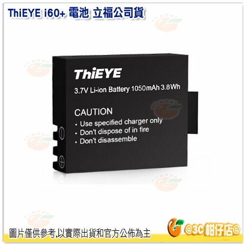 ThiEYE i60+ 電池 立福公司貨 攝影機 行動攝錄影機 battery