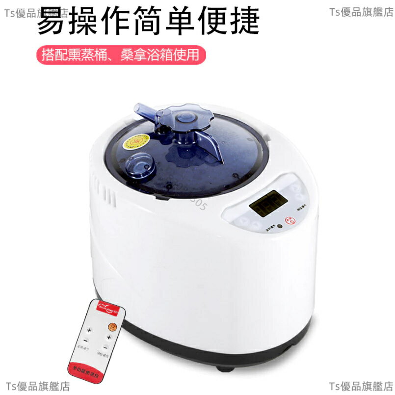 2.6L 全新升級大容量汗蒸機 304不鏽鋼 汗蒸箱 家用桑拿浴箱 燻蒸儀 發汗燻蒸機 全身美容蒸 浴桶浴盆汗蒸 汗蒸機