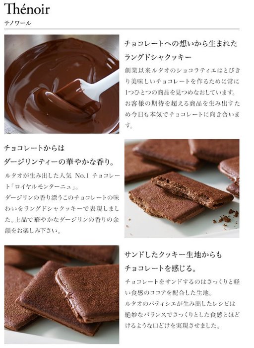 日本北海道小樽洋菓子舖LeTAO紅茶巧克力餅乾禮盒組白色戀人紅茶夾心巧克力過年禮盒超好吃-９入現貨1 5