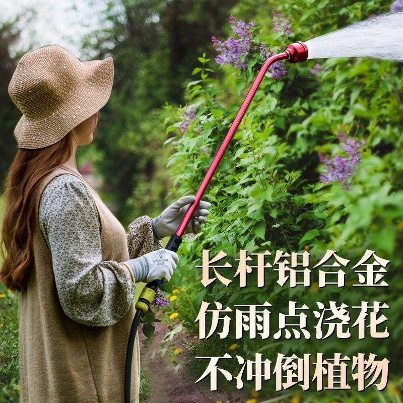 園藝澆花神器加長桿水槍園林花園菜地澆水管育苗家用淋花澆菜花灑