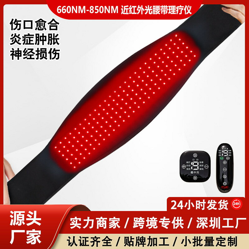 美容院紅光理療腰帶 紅外線理療腰帶 熱敷保暖紅光腰帶 暖宮腰帶 活血通脈 加熱護腰帶 熱敷震動腰帶 電動腹部按摩器