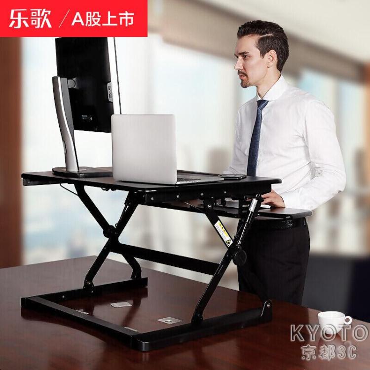 筆記本臺式站立辦公桌可移動折疊升降電腦桌站立式工作臺 快速出貨