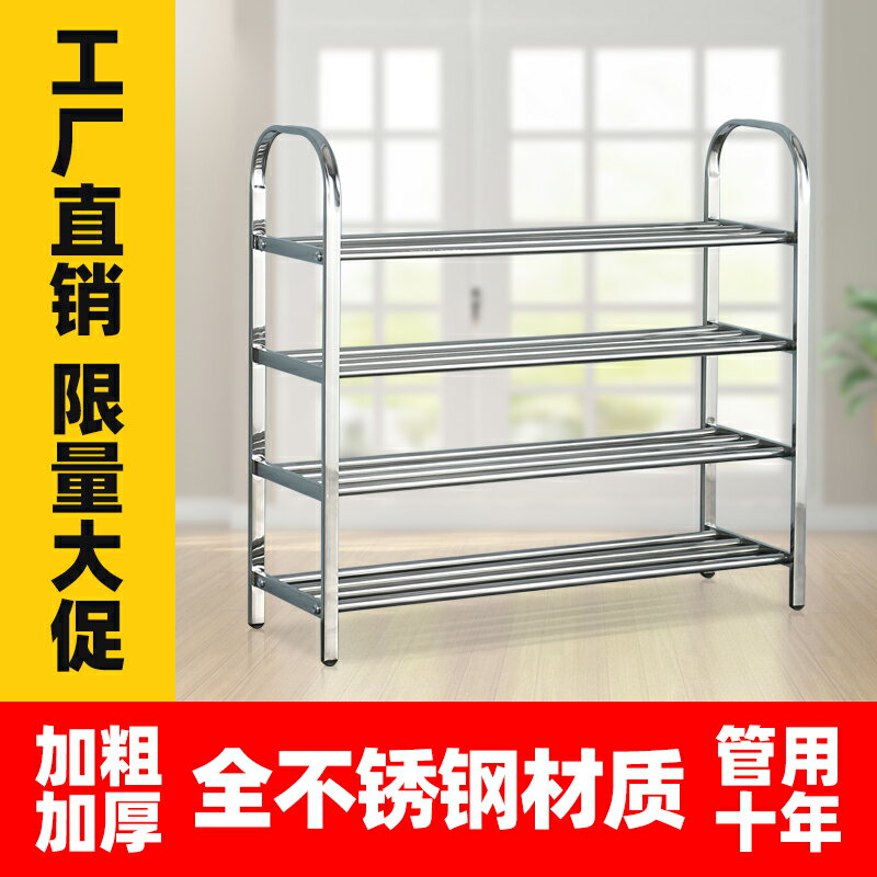 簡易放鞋架子不銹鋼鞋架兩層加厚加固加粗家用結實耐用的經濟型