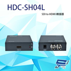 昌運監視器 HDC-SH04L SDI to HDMI 轉接器 支援HD-SDI還出 隨插即用【全壘打★APP下單跨店最高20%點數回饋!!】