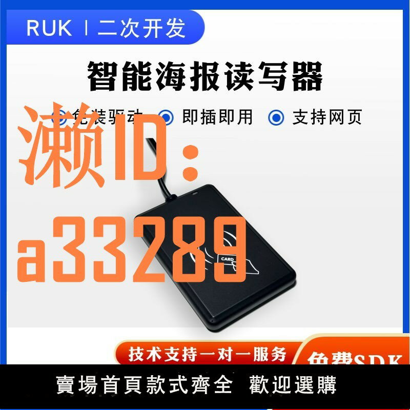 【可開發票】免驅IC卡NTAG213讀寫器瀏覽器Web網頁NFC讀卡器安卓/Linux發卡器