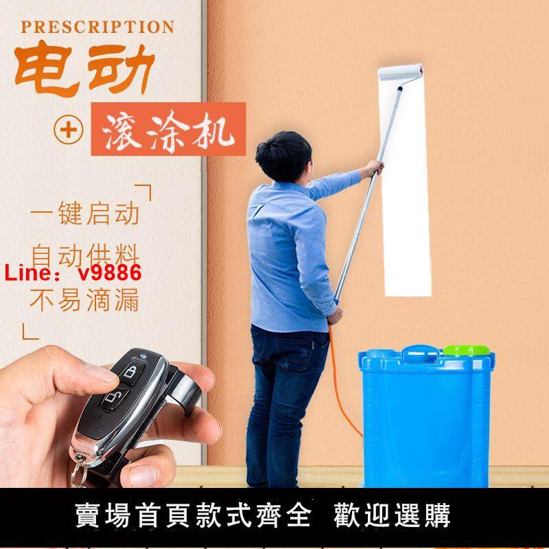 【臺灣公司 超低價】滾筒刷乳膠漆電動滾塗機塗刷工具刷墻神器基膜油漆塗料滾筒伸縮桿