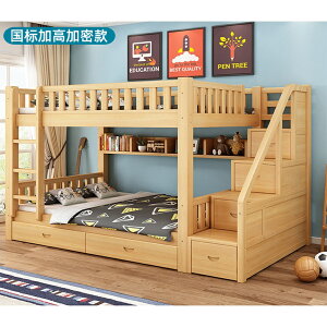 實木床 上下舖木床 雙層床 全實木高低床 床 床 寬8090100120公分上下床